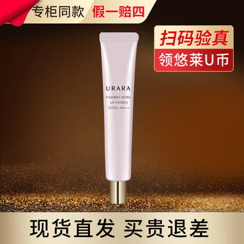 悠莱凝时隔离霜防晒遮瑕滋润保湿京东正品旗舰店自营套装 沁颜钥光妆