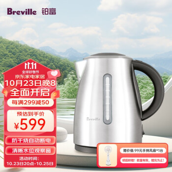 铂富（Breville） BKE490 家用不锈钢电水壶 防干烧电热水壶 1.7L