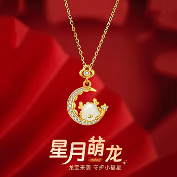 pzck生肖龙项链女925银新感龙年本命年吊坠生日礼物送女友满钻月亮龙