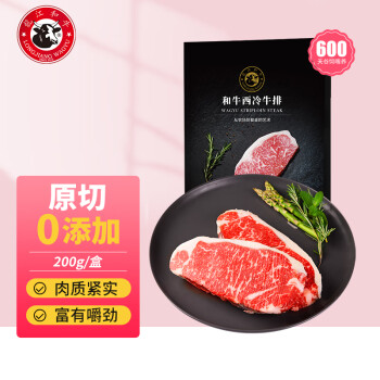 龍江和牛国产和牛(M5)原切西冷牛排200g 谷饲600+天雪花牛肉谷饲健身轻食