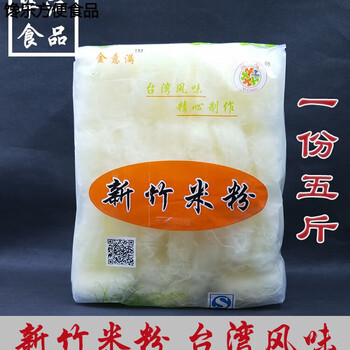 哺食旺福建益超新竹米粉5斤细米粉东莞炒米粉米线的粉干火锅米粉丝5斤