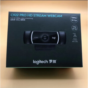 罗技c930c/c922/c920pro/c920e高清美颜抖音电商直播摄像头 盒装c922