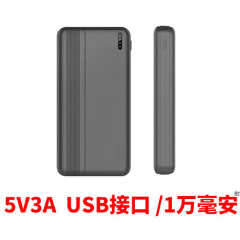 4v锂电池通用20000毫安时 5v3a usb接口 20000mah