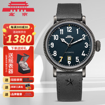 北京手表自动机械男 立体五星夜光纪念航空军表男士腕表 BG301005