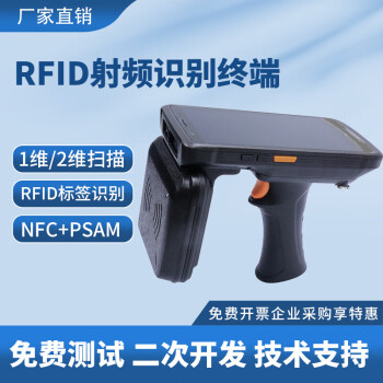 东极星 K55工业级PDA超高频rfid手持终端安卓数据采集器UHF读写器一维二维码扫描枪无线盘点机 八核/4+64G/二维码