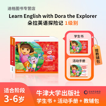 Learn English with Dora the Explorer 朵拉英语探险记 1级别