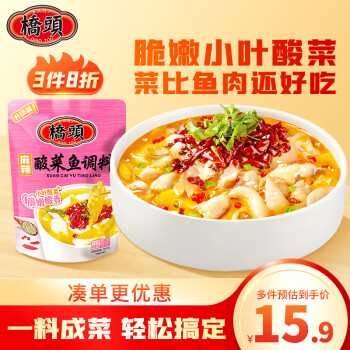 桥头脆嫩小叶酸菜鱼调料麻辣味酸菜鱼410g 酸汤肥牛 川味调料
