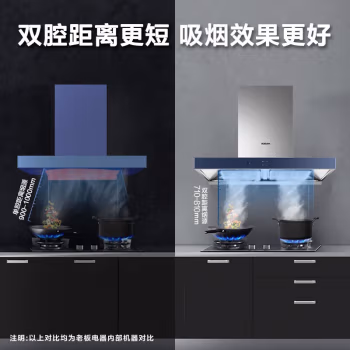 使用后吐槽：老板抽油烟机AES3X73S相关参数好不好，真实评测一个月