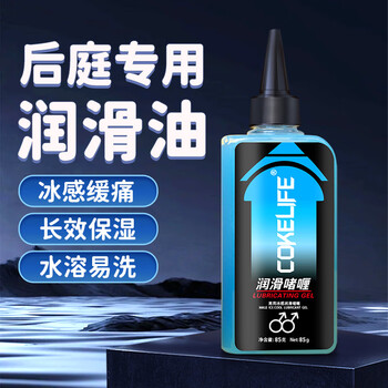 COKELIFE润滑油男用同志润滑液持久后庭肛门专用免洗pp屁股缓痛人体润滑剂 蓝色冰感85g/瓶