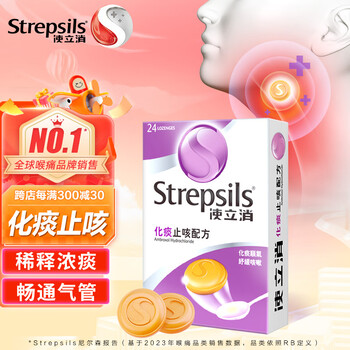 使立消Strepsils润喉糖化痰止咳含片 咽喉炎嗓子疼痒干喉咙痛咳嗽 戒烟糖替代品进口薄荷糖 【明星单品】化痰止咳24粒【图片 价格 品牌 ...