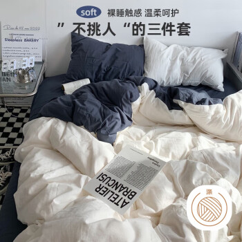 艾薇（AVIVI）宿舍床三件套磨毛学生床单被套枕套 白蓝灰 被套150*200cm