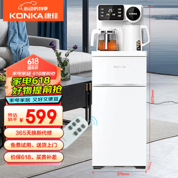 康佳（KONKA）茶吧机遥控下置式家用双出水彩屏冰热款饮水机KY-LRH17S(升级版)