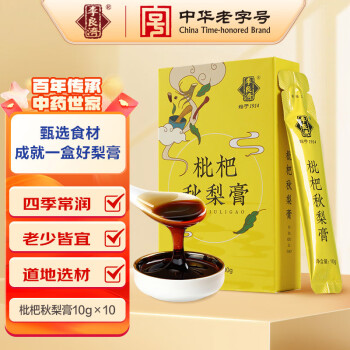 李良济 枇杷秋梨膏100g 止枇杷膏嗓子干痒咳枇杷梨膏冲水儿童成老人传统养生膏方温水冲泡滋补品 【浅尝体验】1盒装