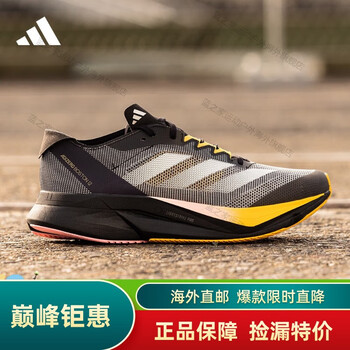 阿迪达斯 (adidas)adizero bost 12训练备赛马拉松跑步鞋男子进口品质