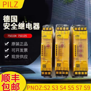 Pilz皮尔兹安全继电器PNOZ S5 C 751105/750105 S4 750104 7511 PNOZ X2 1 774306【图片 ...