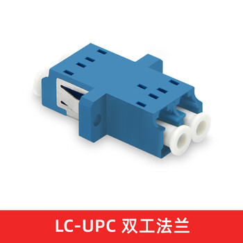 光纤耦合器FC-SC光纤法兰盘方转圆头lc双工适配器fc-sc转接头电信 LC-LC 双工法兰【图片 价格 品牌 报价】-京东