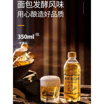 eoagx秋林格瓦斯饮料俄罗斯风味低卡0脂肪饮品东北特产小瓶350ml12瓶