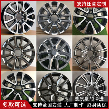 泽奔跑者巡洋舰普拉多霸道lx570汽车轮毂17/18/20寸68741【图片 价格