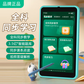 锐族口袋学习机 英语学习磨耳朵神器 小学初中高中通用英语学习复读机 H9青色【128G+分级阅读资源+精品课】