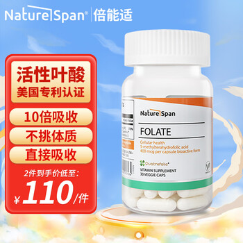 NATURESPAN倍能适 专利活性叶酸30粒*400mcg 6S-5-甲基四氢叶酸