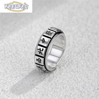 keegfeg麻将戒指时来运转戒指十三幺转动戒指银男士s9924号周长约64mm