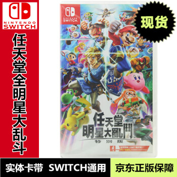 现货当天发 任天堂Nintendo Switch全新正版 NS游戏卡带 假面骑士 巅峰乱斗 中文版