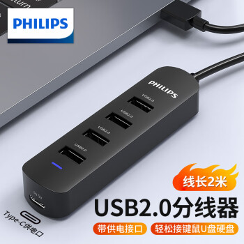 飞利浦（PHILIPS）USB分线器3.0/2.0高速扩展HUB集线器苹果智能手机笔记本电脑1拖4口带Type-C供电 USB2.0四口分线器【2m】