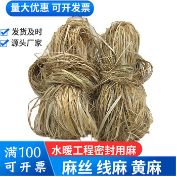 山头林村麻丝铅油细麻丝线麻绳水暖工程管件管道丝扣密封油麻配合生料