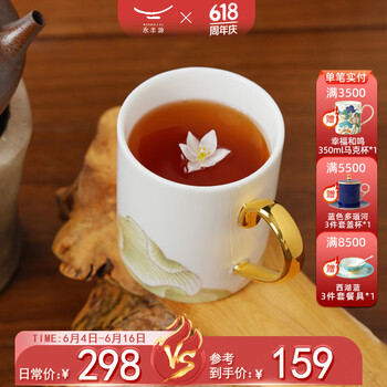 auratic国瓷永丰源 夫人瓷盛世玉兰 350ml中式茶杯马克杯 礼盒包装