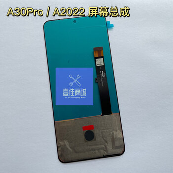 适用中兴 axon30 a30 pro 触摸显示屏a2022 a20屏幕总成 液晶显示