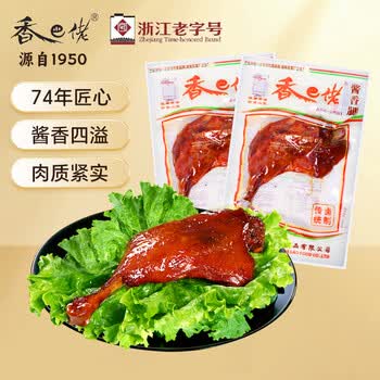 香巴佬 酱香鸭腿90g*2包 肉干肉脯鸭肉休闲卤味零食  酱香鸭腿 90g 2袋