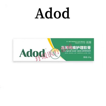 疤痕护理软膏凝胶修疤疤痕伤疤凸起双眼灵皮手疤术痕adod疤痕护理软膏