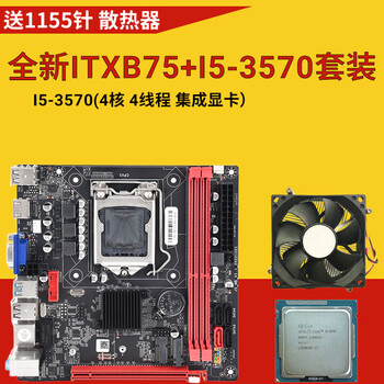 b75/b85/h110台式机itx主板17*17寸itx1155/1150/1151针e3v5 全新itx