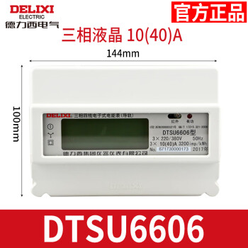 德力西三相电表380V DTSU6606电子式单相导轨式液晶数显485电能表 DTSU6606三相1040A液晶