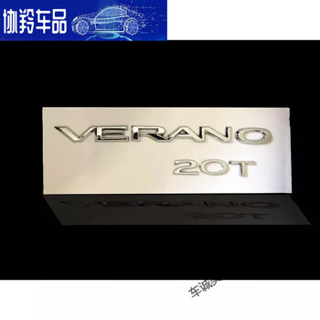 蔻均缕适用别克上汽通用威朗后尾箱车标verano英文标电镀排量2.