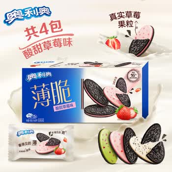奥利奥（Oreo） 薄脆饼干 酸甜草莓味190g 薄片夹心饼干休闲零食 早餐下午茶 酸甜草莓味 190g*1盒