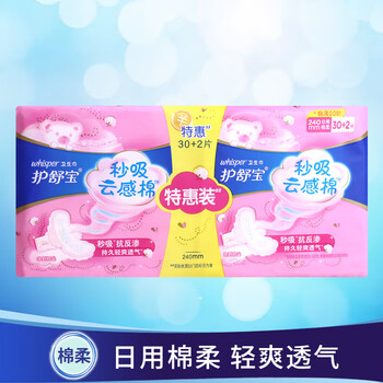 护舒宝秒吸云感棉极薄卫生巾日用240mm 15/18/32片多规格姨妈巾卫生棉