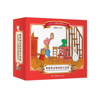 青蛙弗洛格的成长故事 第二辑（套装共7册 附精美文具盒） [3-6岁]