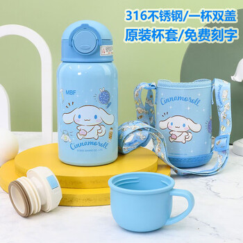 凯蒂猫酷咯米儿童吸管保温杯双盖316不锈钢便携水杯女孩宝宝杯子小