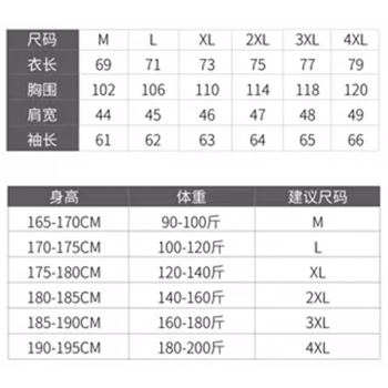 男款裤子码数对照表图片