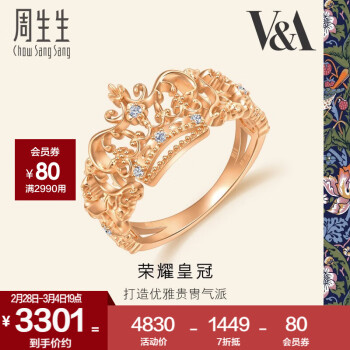 周生生女神节礼物钻石戒指 18K玫瑰金博物馆系列 礼物女款 91266R定价 预订预付款，时间约8-10周