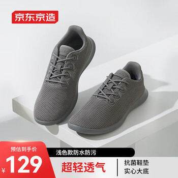 【京东京造京东京造】京东京造【air strike超轻二代】男士运动休闲鞋