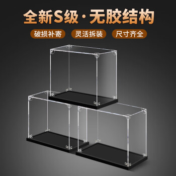 凌智2米内均可定制高透明展示盒手办模型积木防尘罩亚克力收纳盒 35*30*10CM