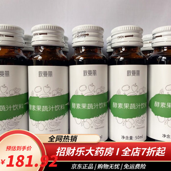 酵素果蔬汁饮料歌曼丽孝素官方gemanli实体店酵素果蔬汁饮料一盒瓶装