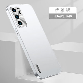 古梵卓适用华为p40手机壳华为p40pro全包p40pro防摔保优雅银华为p40