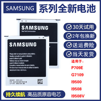 三星(samsung)三星sch-p709e原装电池gt-i9508 19500电板sm-g7109手机