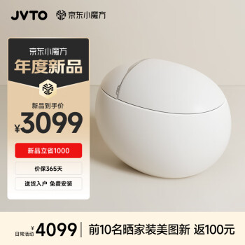 JVTO智能马桶一体式机自动感应加热清洗烘干抗菌坐便器蛋形设计TK17 高配版 下单备注300/400坑距