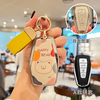 汽车用品>汽车装饰>汽车钥匙扣/包>凯梵欧>凯梵欧适用于吉利帝豪钥匙
