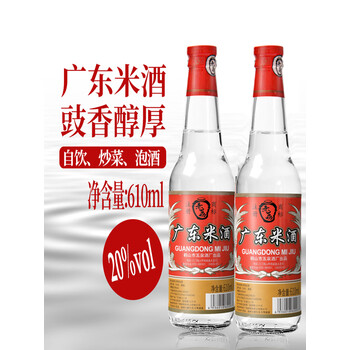 隽辰堂广东米酒20度2瓶610mi米香型纯粮食白酒厨房做菜月子鸡酒调味