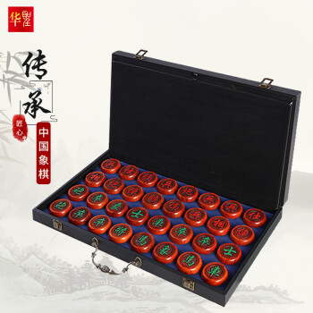 华圣红花梨中国象棋实木高档礼盒装礼物送长辈5.0大号加厚象棋ZX-001